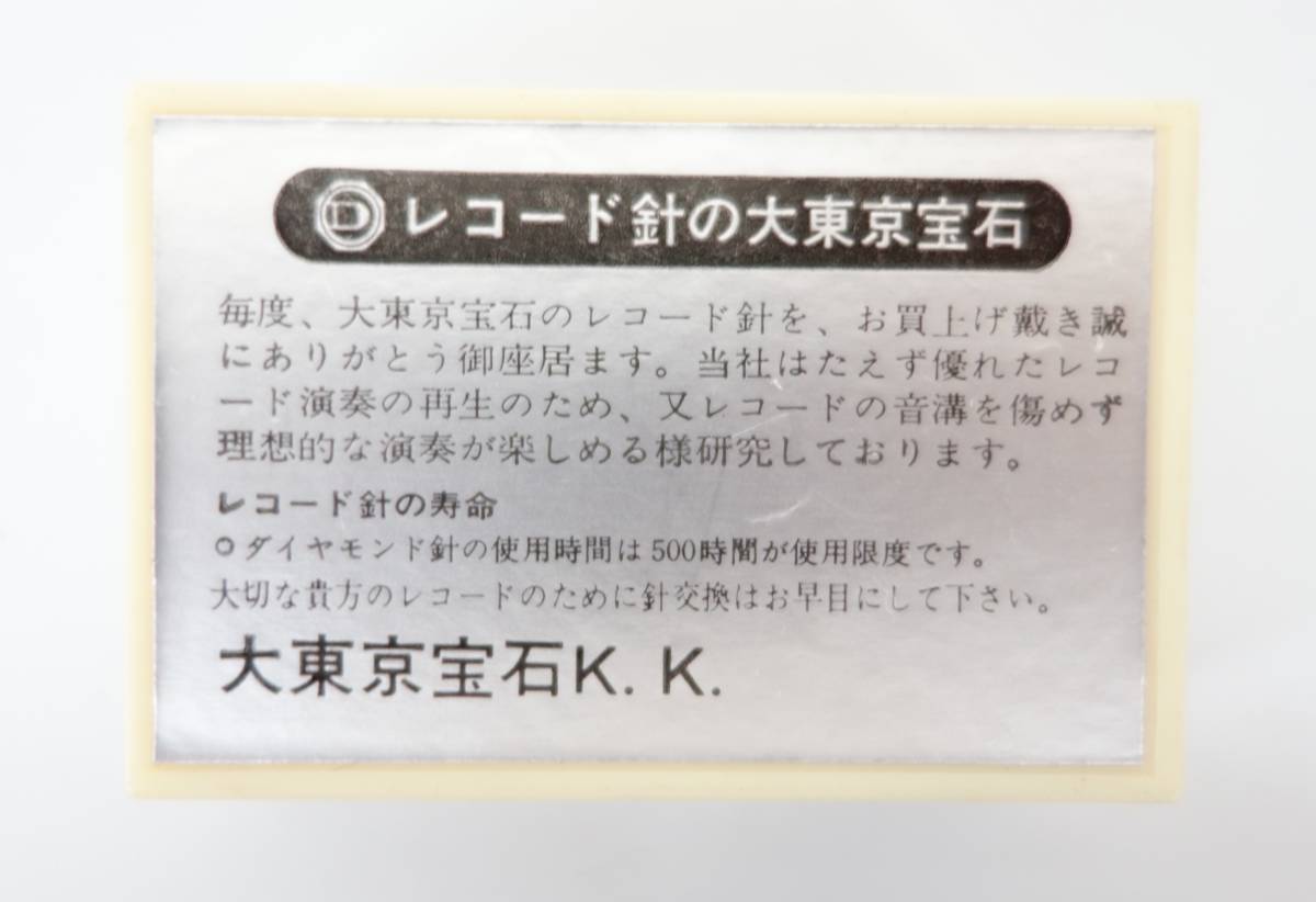 Item photo