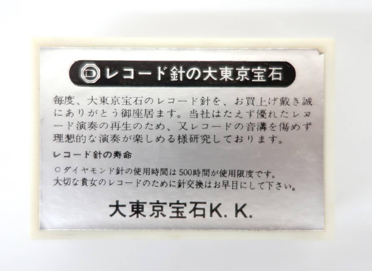 Item photo