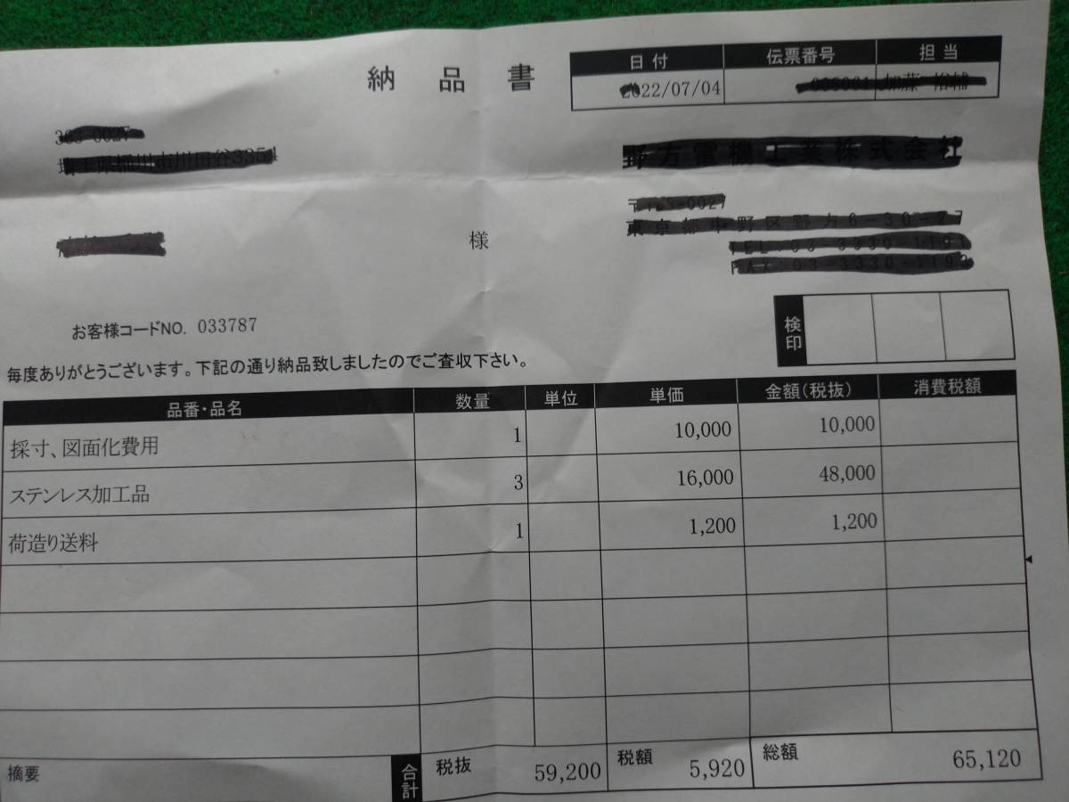 Item photo