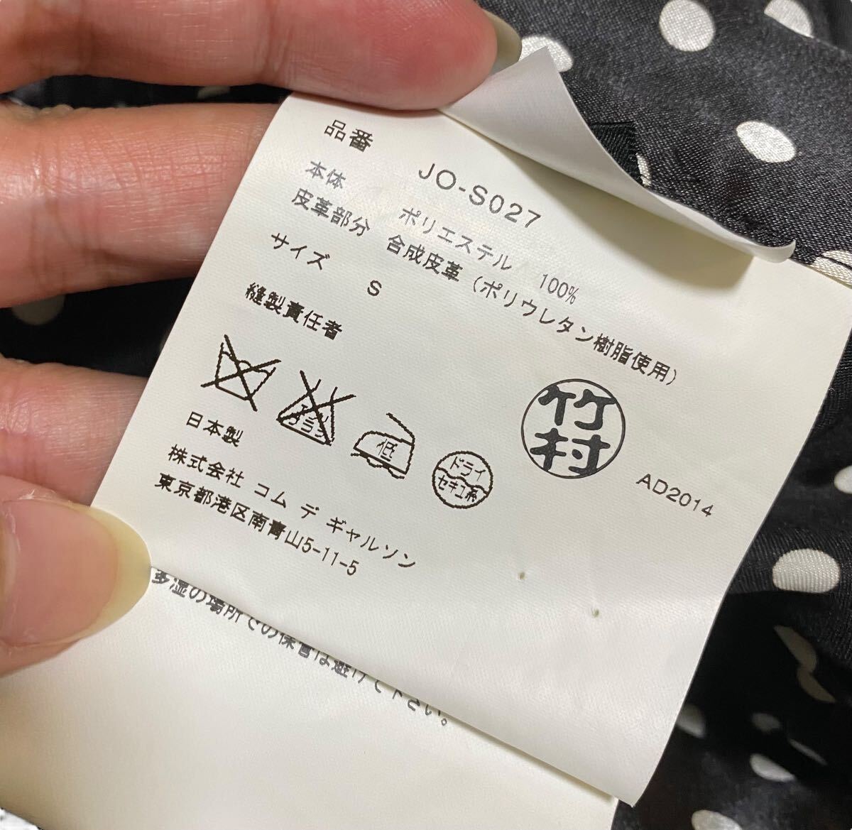 Item photo