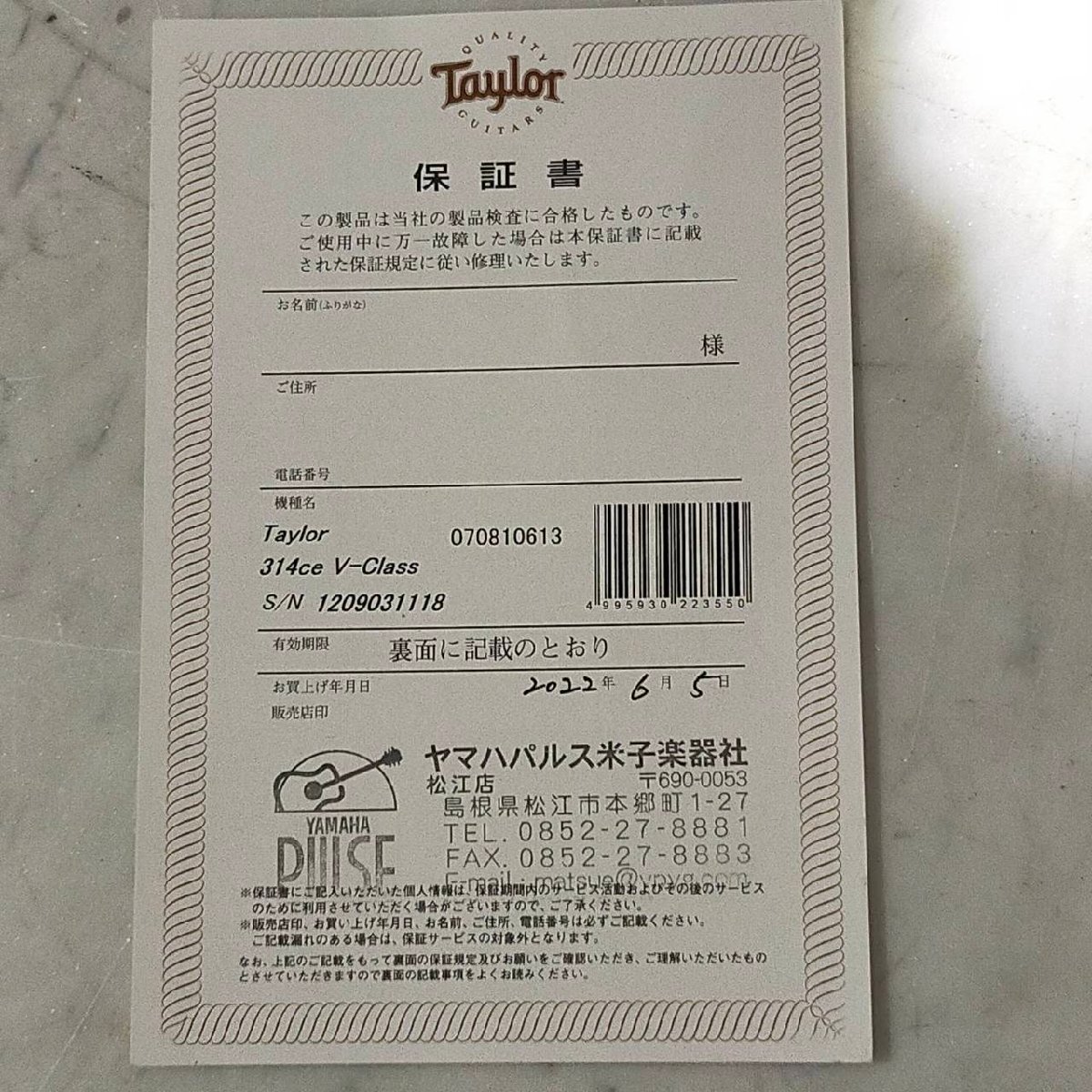 Item photo