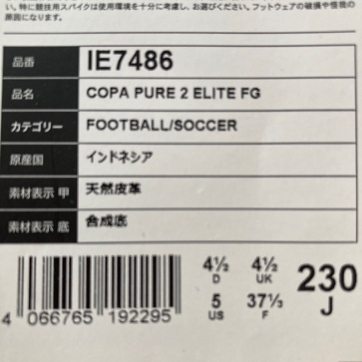 Item photo