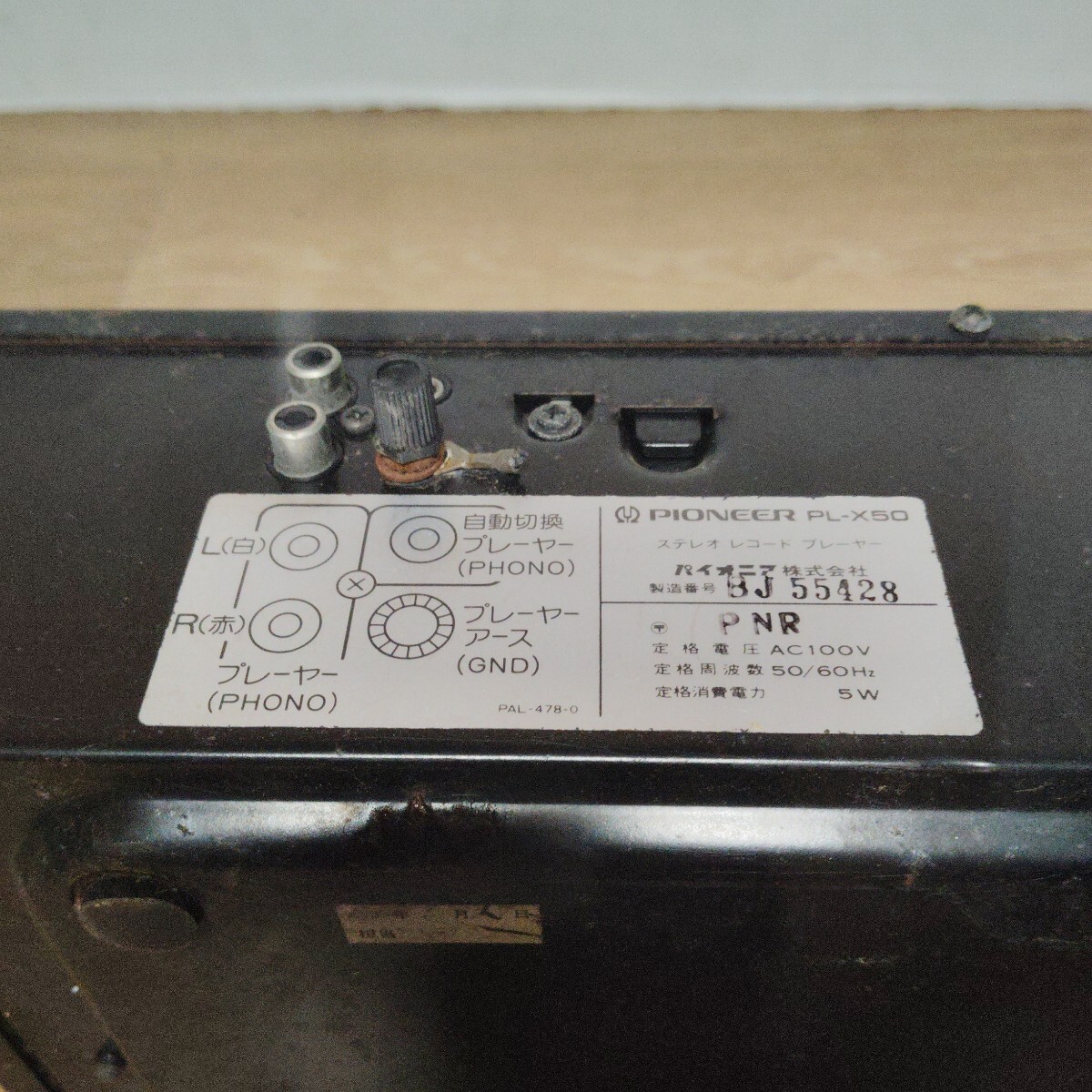 Item photo
