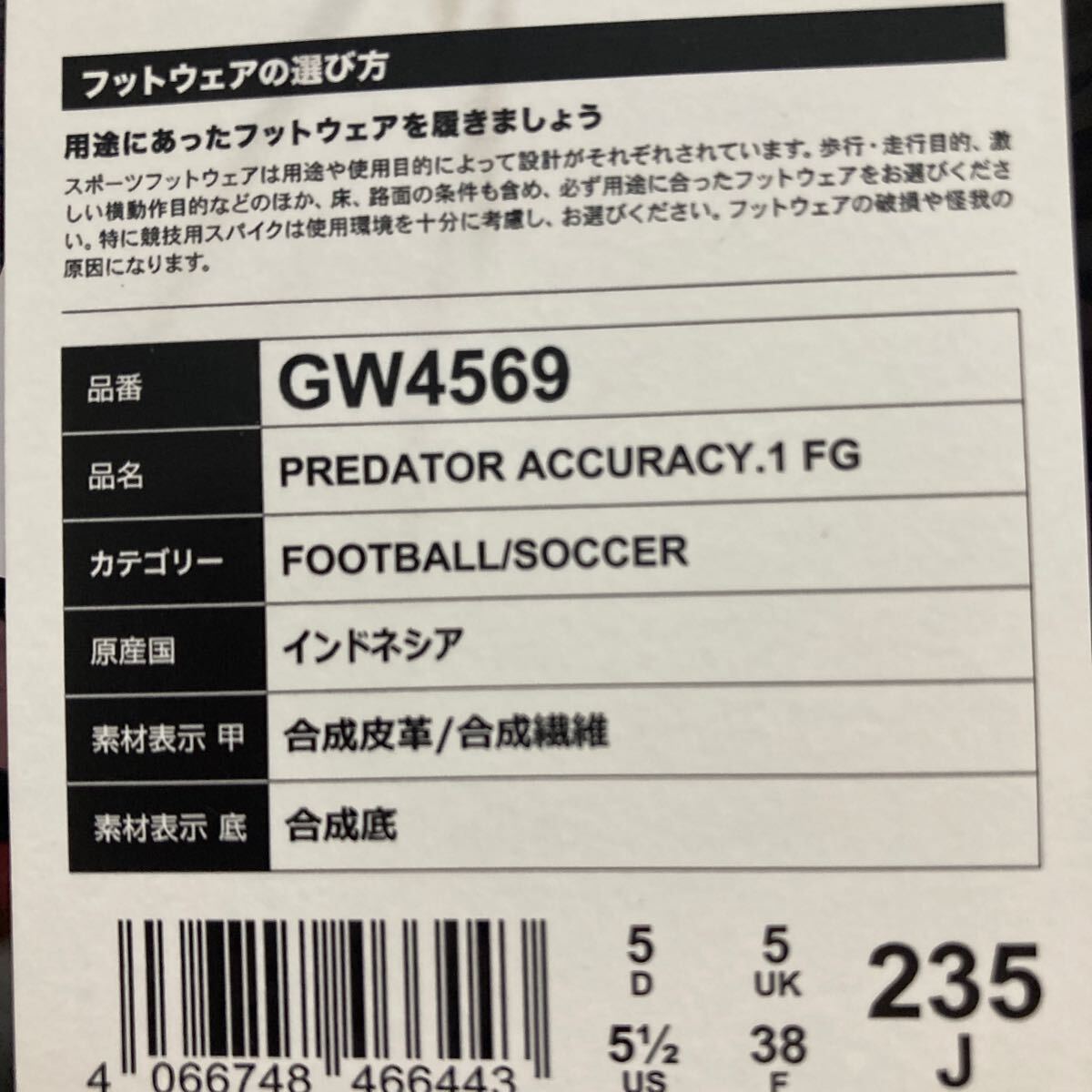 Item photo